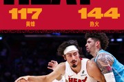 [QQ国语]NBA常规赛 黄蜂vs热火 全场录像回放
