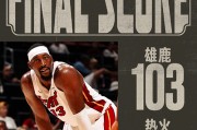 [QQ国语]NBA季前赛 雄鹿vs热火 全场录像回放