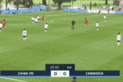 [U17亚洲杯] 10月05日 U17亚洲杯预选赛 中国男足vs柬埔寨 全场录像