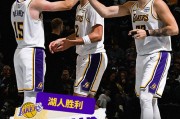 [免费国语]NBA西部NBA杯 湖人vs灰熊 全场录像回放